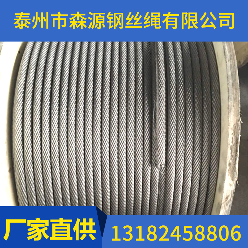 什么是鋼絲繩？